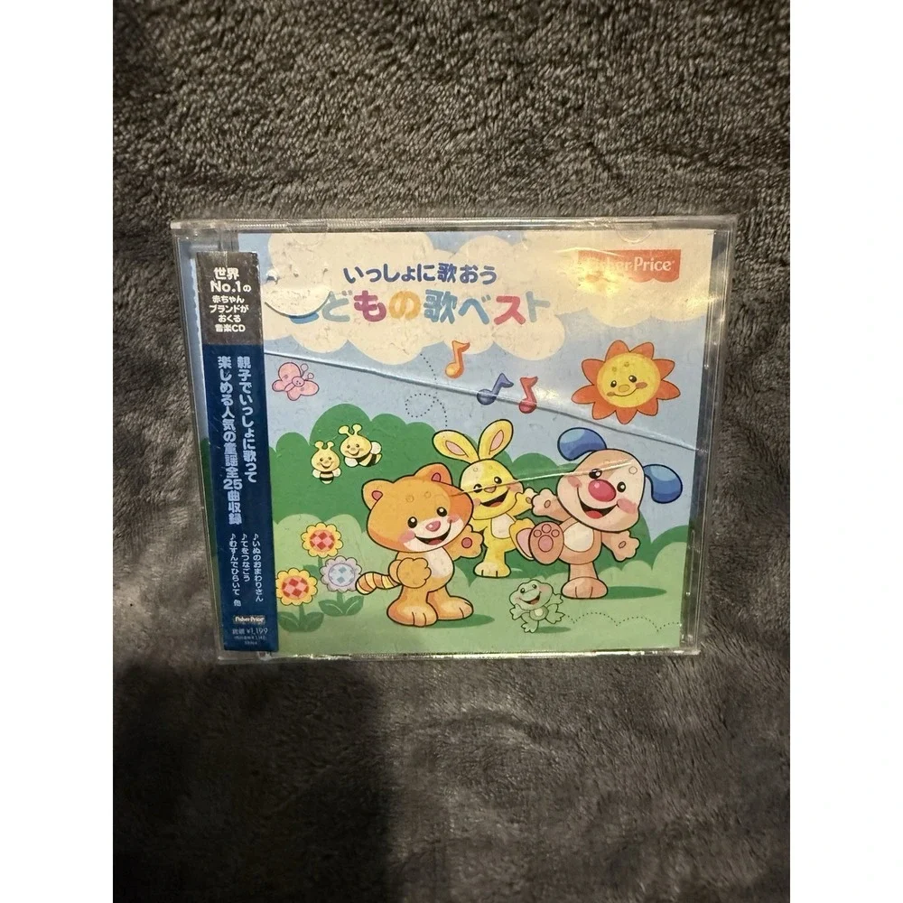 Japanese music CD for kids! FISHER PRICE LITTLE PEOPLE Cracked Case New Sealed
